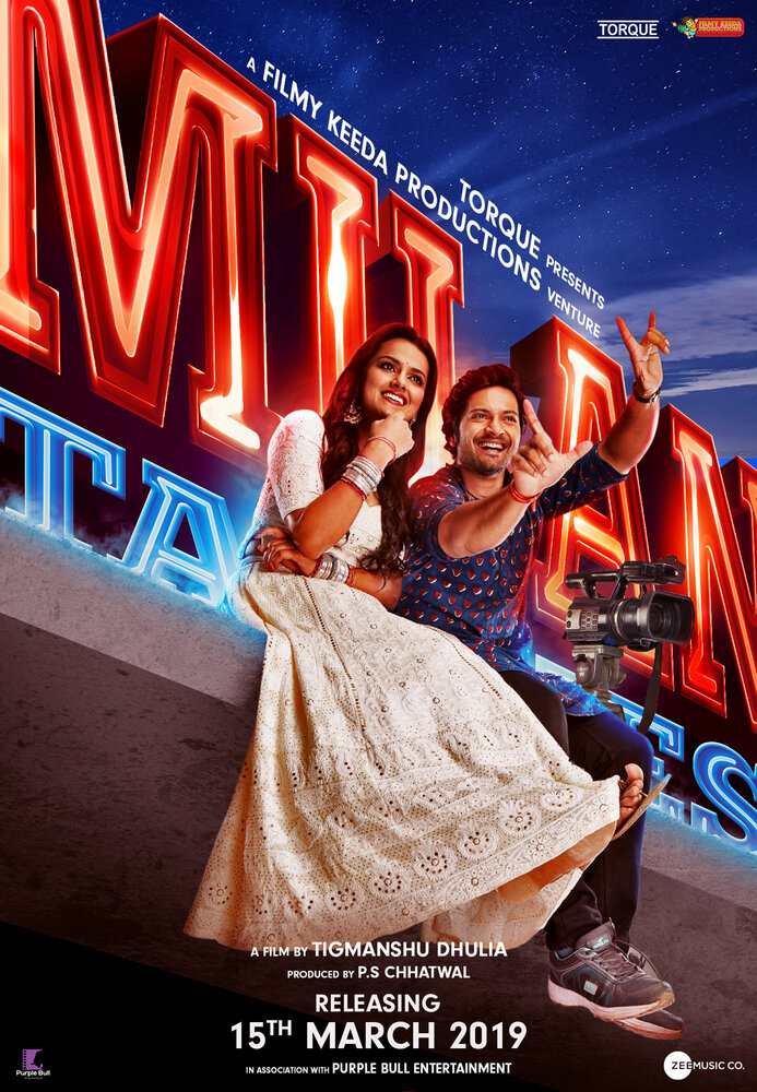 Milan Talkies (2019) постер