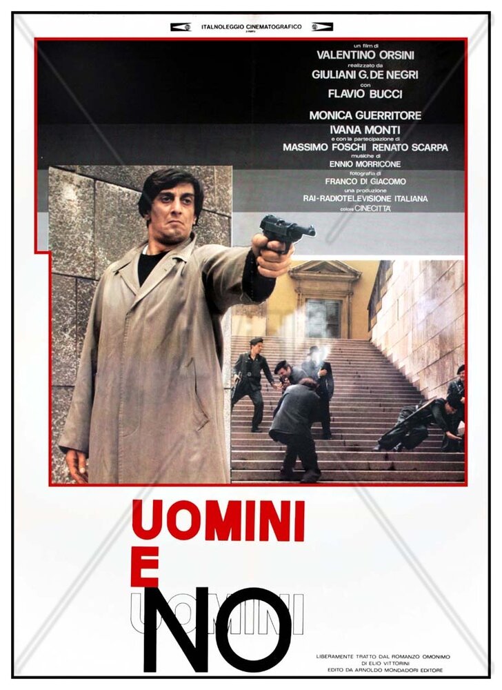 Люди и не только (1980) постер